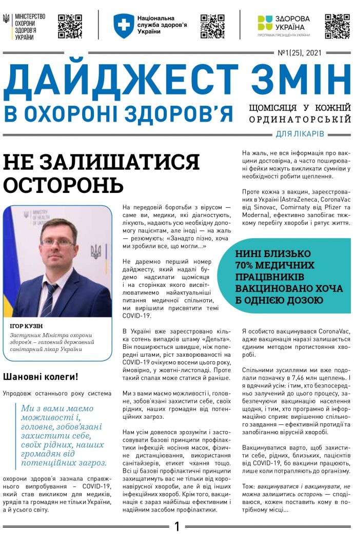medykam_kolir-1_page-0001