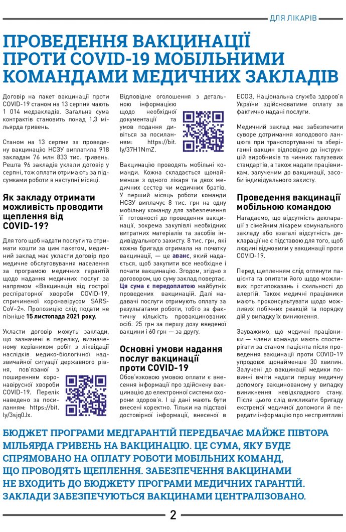 medykam_kolir-1_page-0002