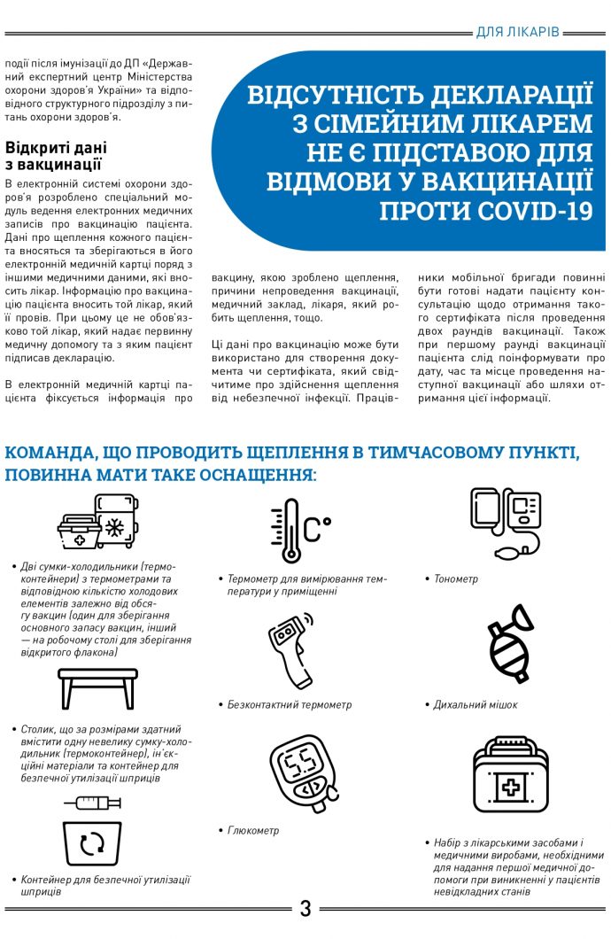 medykam_kolir-1_page-0003